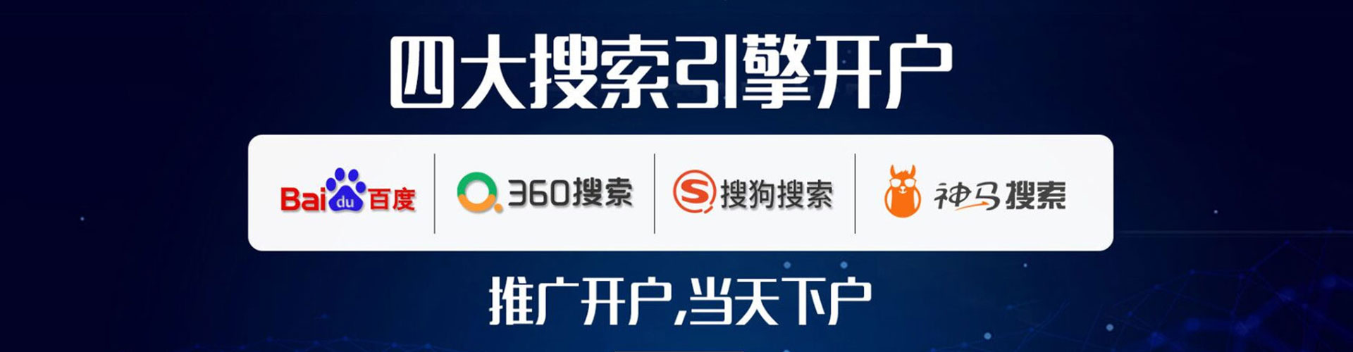 永春百度推广返点